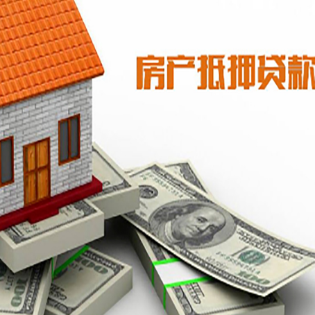 泰山房产二次抵押贷款怎么办理银行?