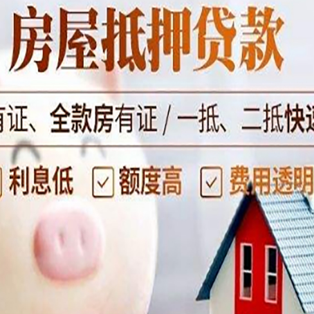 泰山汽车抵押贷款不同的方式都有什么条件?