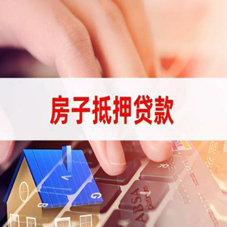 泰山汽车抵押贷款的额度高吗?