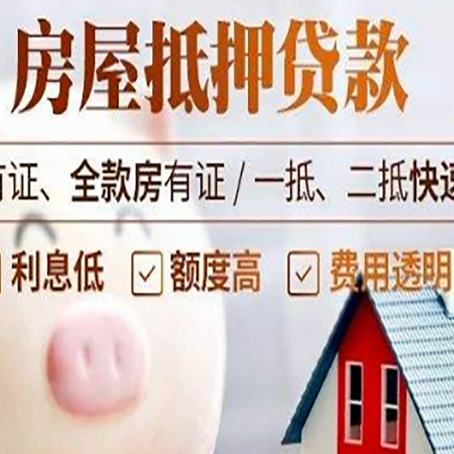 泰山汽车抵押贷款要注意什么问题?