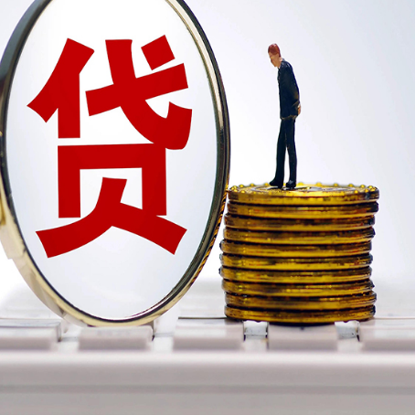 泰山房屋抵押贷款办理知识！